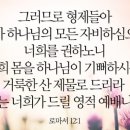 구원받은 그리스도인의 삶(The Life of a delivered Christian) 이미지