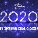 스타키보청기 인천계양센터 이미지