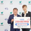 신화철강