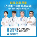 코뿔소정형외과의원 이미지