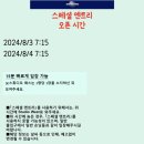 얼리재팬
