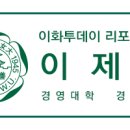 이화세무회계