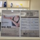 네모스테이 | 부평 피부관리 더 스테이 에스테틱 네모빔 맞은 예신의 작은얼굴 관리 후기