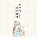 넌바운더리