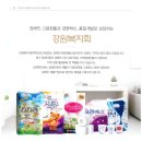 강원복지회 이미지