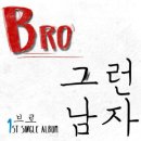 브로뮤직 이미지