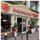 찌개랑 술술 이미지