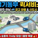 동부써비스