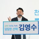 김영수 이미지