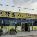 고참밀가 이미지