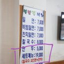 밀밭바지락칼국수