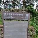 장령산.(656m) 충북 옥천 이미지