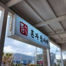 틈새라면애월점 이미지