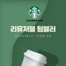 스타벅스 - 36632 | 스타벅스