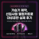 웰컴PC | 가습기 제작, 신입사원 웰컴키트로 대성공한 실제 후기