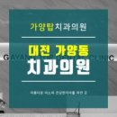탑치과 이미지