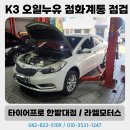 유성카센타 이미지