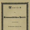 공산당 선언(Manifest der Kommunistischen Partei ) 이미지