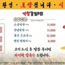 부산막창 - 수성구 동대구로20길 65 | 부산막창