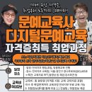 찾아가는 성인문해교육 | 2026 디지털 문해교육 강사 모집 총정리, 자격증 급여 지원방법 한눈에