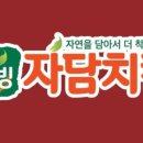 자담치킨 논산건양대점