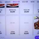 가야벽산상가 | 마린시티오렌지상가맛집 메이친 블루리본 획득