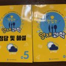 창의지필퍼즐 | 🔬초5 첫째와 함께하는 &lt;안쌤의 맛있는 영재과학&gt; 1주차 수업 후기! ✨🔥