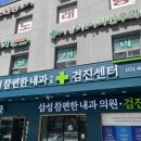 삼성참편한내과의원 네이버블로그
