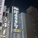 서가장인곱창두정점 이미지