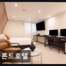 바론드 호텔 네이버블로그