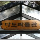 김포 다도박물관 이미지