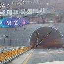 남원해장국