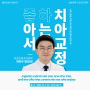 좋아서하는 치과교정과 치과의원 네이버블로그