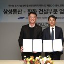 삼성물산㈜ 이미지