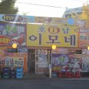 횟집갈래 이미지