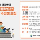 서구평생학습관 이미지