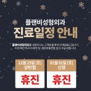 플랜비성형외과