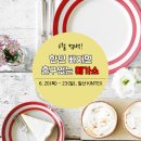 2019 킨텍스 메가쇼 가족나들이 했어요