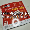 사무자동화산업기사 필기 ː 12일 독학 합격 후기, 응시자격서류 제출 방법