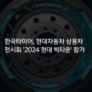 타이어타운자동차 이미지