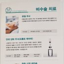 닥터본재활의학과의원