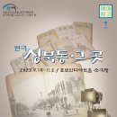 효로인디아트홀 소극장 이미지