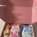 밀박스 | 배냇밀 이유식 축하박스 이벤트 공유와 당첨후기