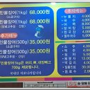 민성민물장어 이미지