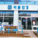 (주)바른여행 이미지
