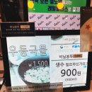 [용산역 미가 오니기리즈 후기] 기차 여행 도시락, 땡초제육·스팸참치·치킨마요 대만족🍙✨