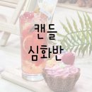 아로마교육전문가양성과정 이미지