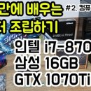 컴퓨터 왕초보 이미지