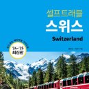 (주)여행할때 이미지