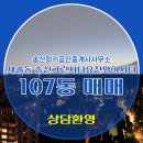 요진공인중개사사무소 이미지